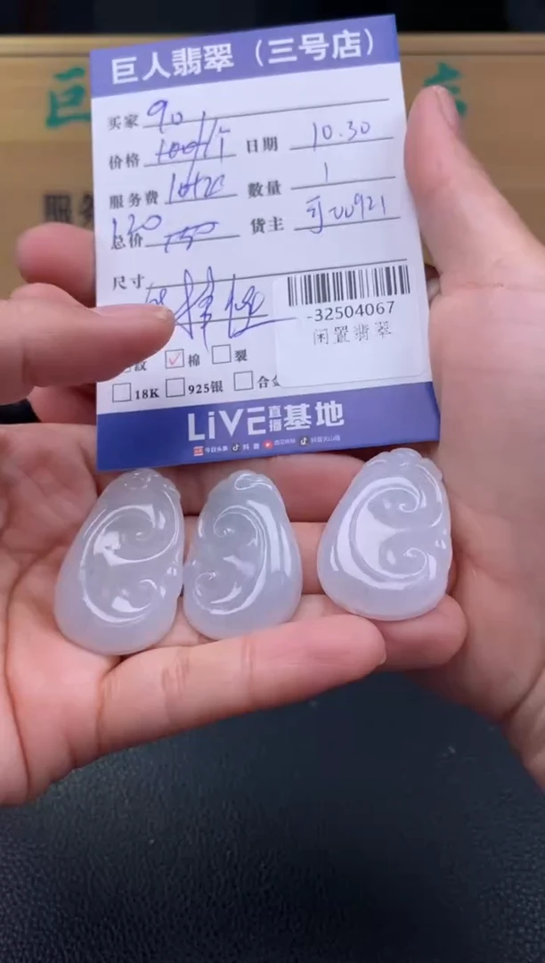 颈饰未镶嵌翡翠多样性发一件-32504067