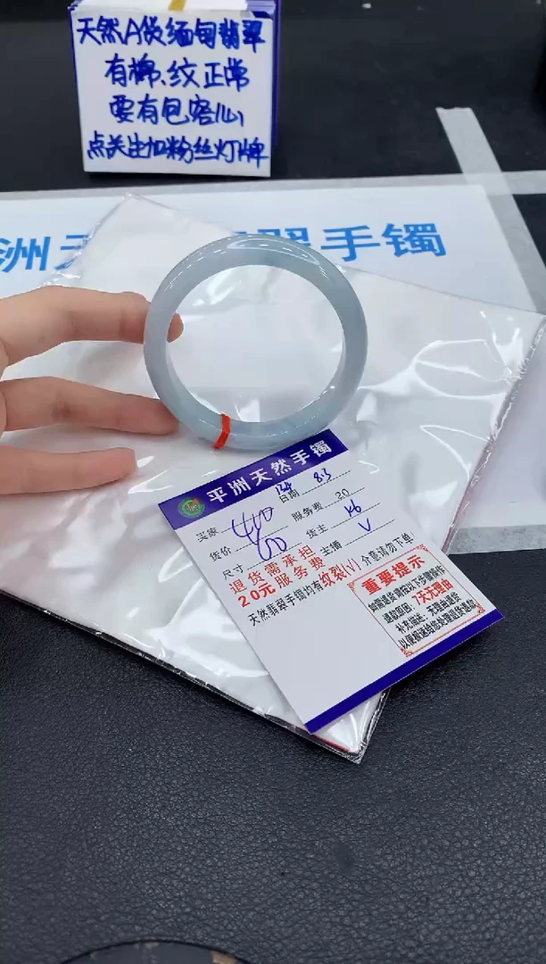 翡翠手镯未镶嵌1