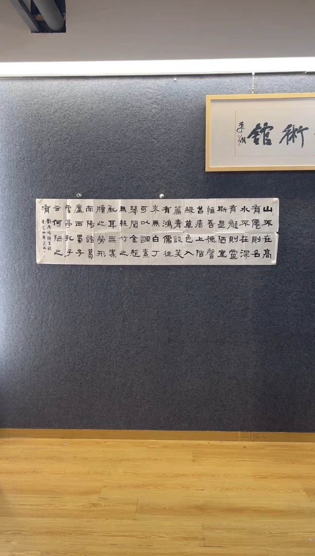 书法825石建C陋室铭2六尺对开软片