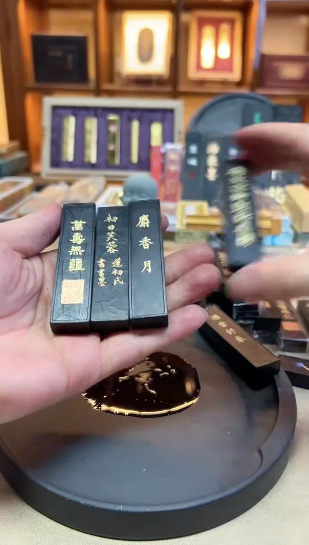 项氏徽墨 安徽美术出版社定版不挑版