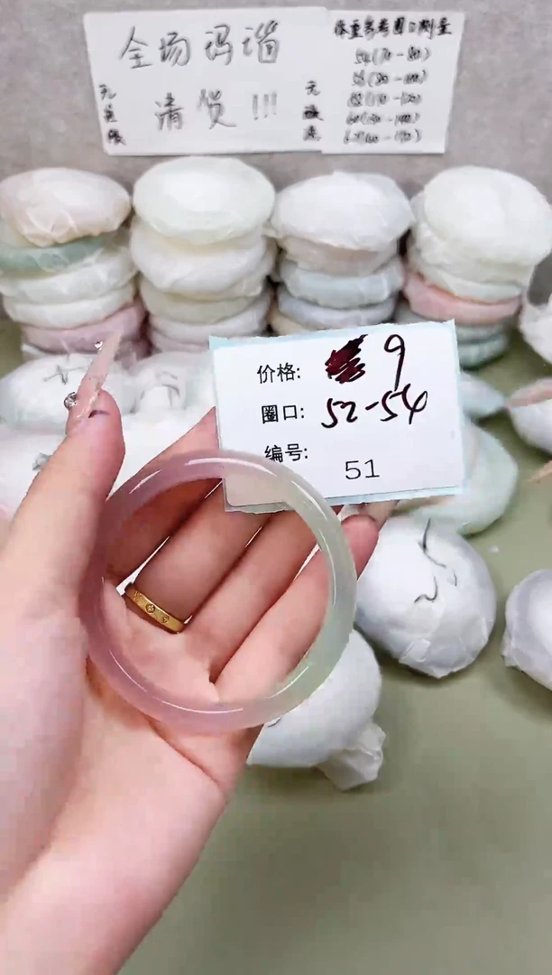 手镯玛瑙/玉髓未镶嵌051