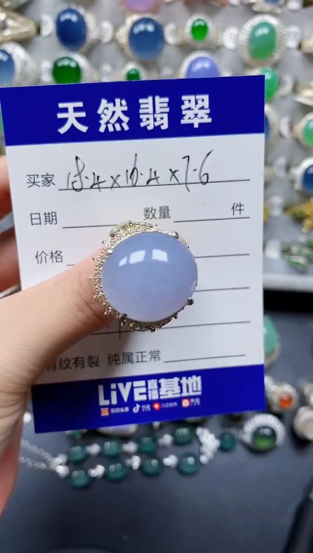 翡翠戒指未镶嵌779