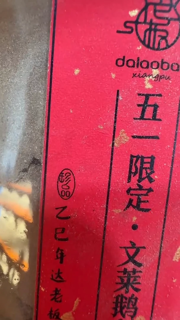 线香五一限定·文莱鹅梨王香粉150克