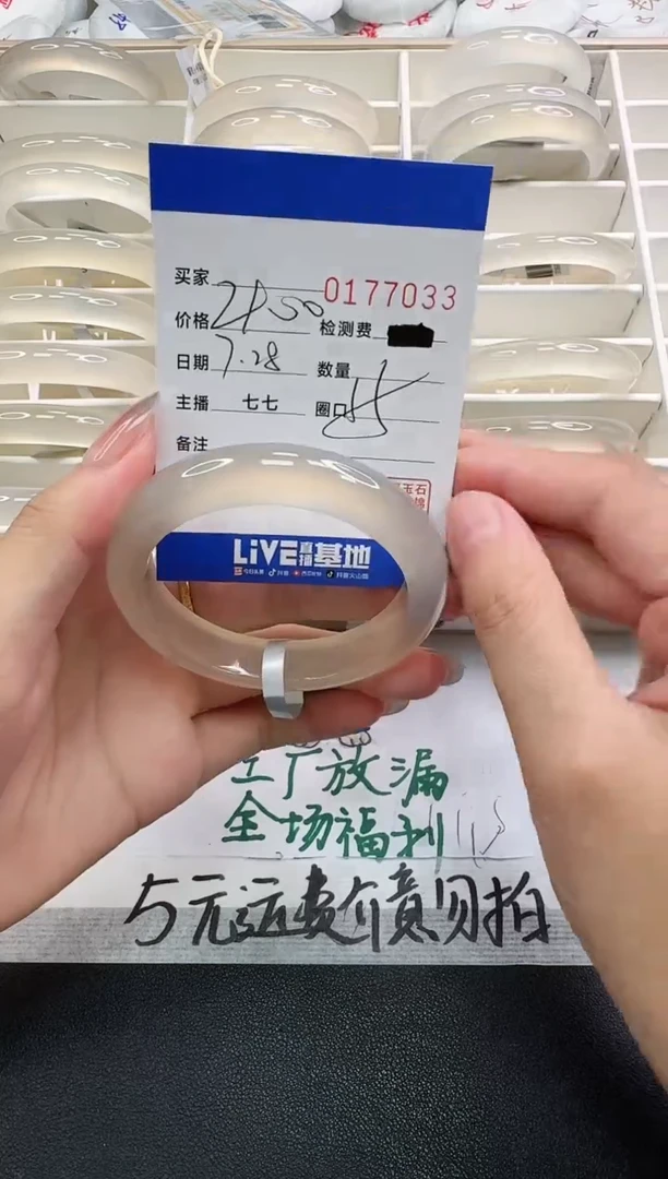 玛瑙/玉髓手镯未镶嵌7033