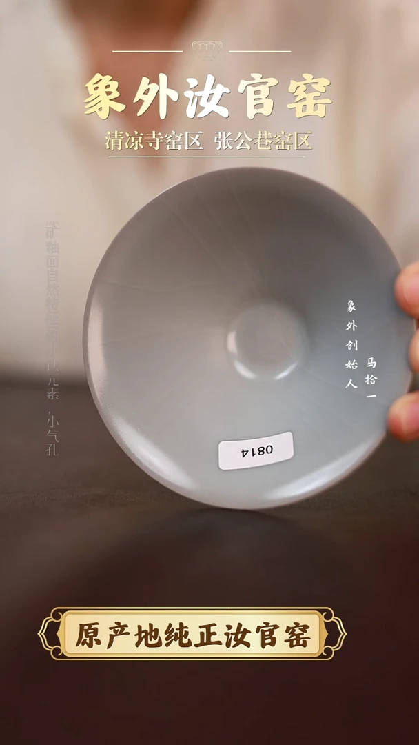 杯0814一级品清凉寺月白斗笠