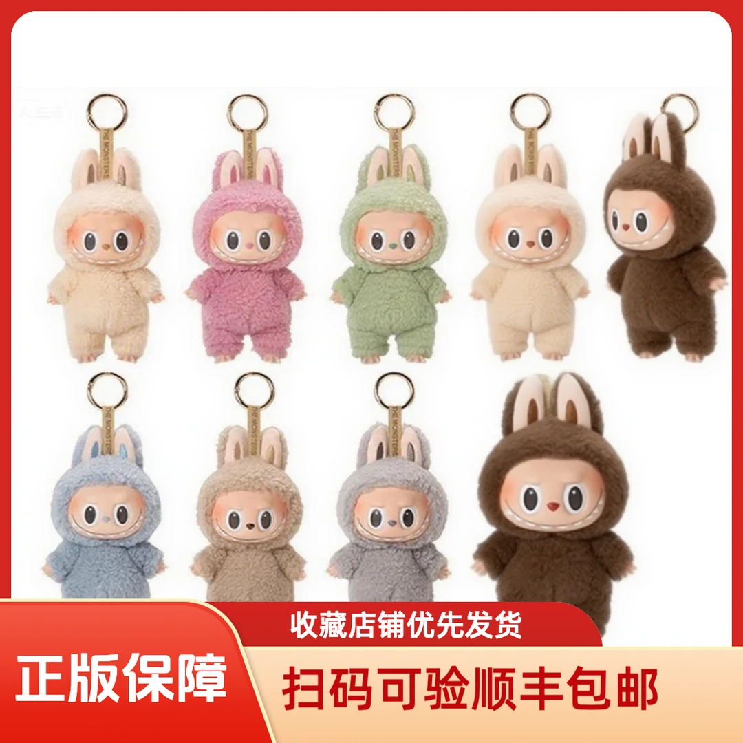 【顺丰包邮】1.0盲盒一代搪胶毛绒潮玩公仔挂件礼物