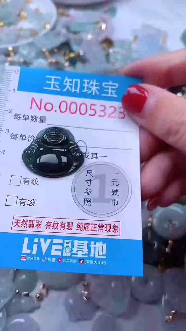 吊坠(不含链)未镶嵌翡翠5323