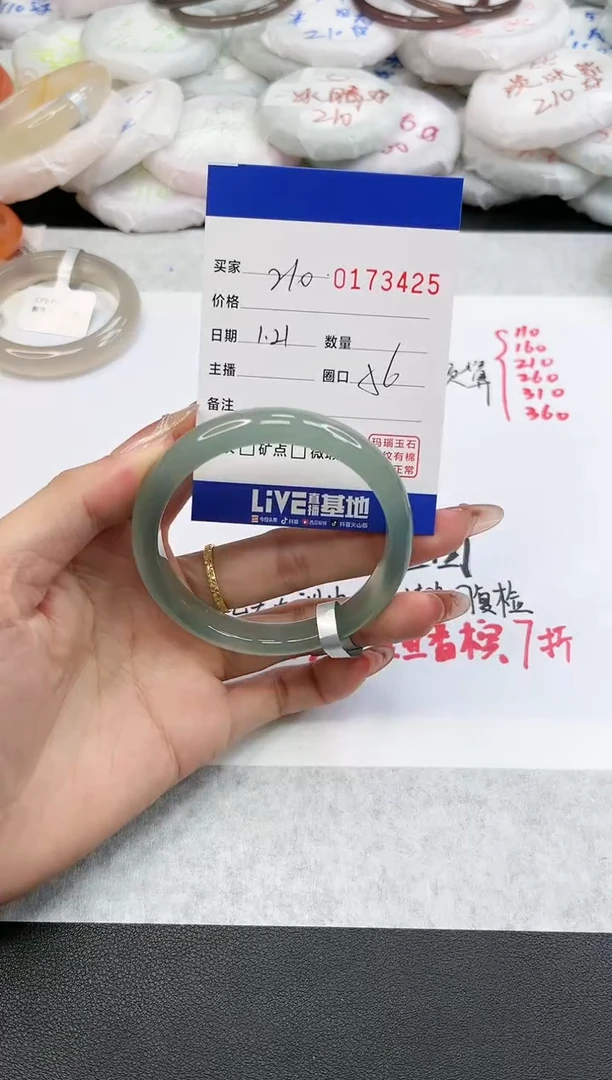【闪购商品】玛瑙/玉髓手镯未镶嵌3425