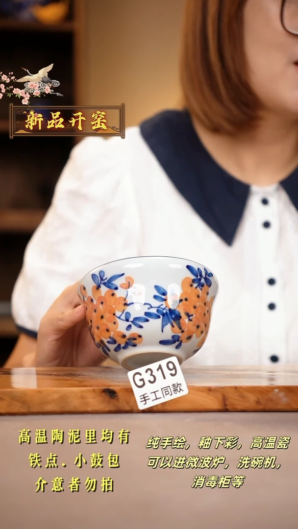 其他G319陶然集器瓷器