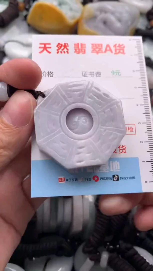 【闪购商品】翡翠吊坠(不含链)未镶嵌1