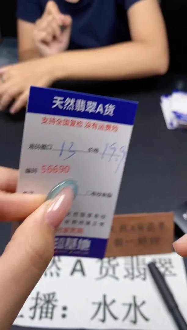 未镶嵌戒指翡翠天然A货翡翠6690
