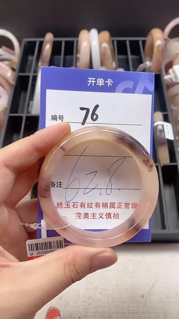 【闪购商品】石英质玉手镯未镶嵌76