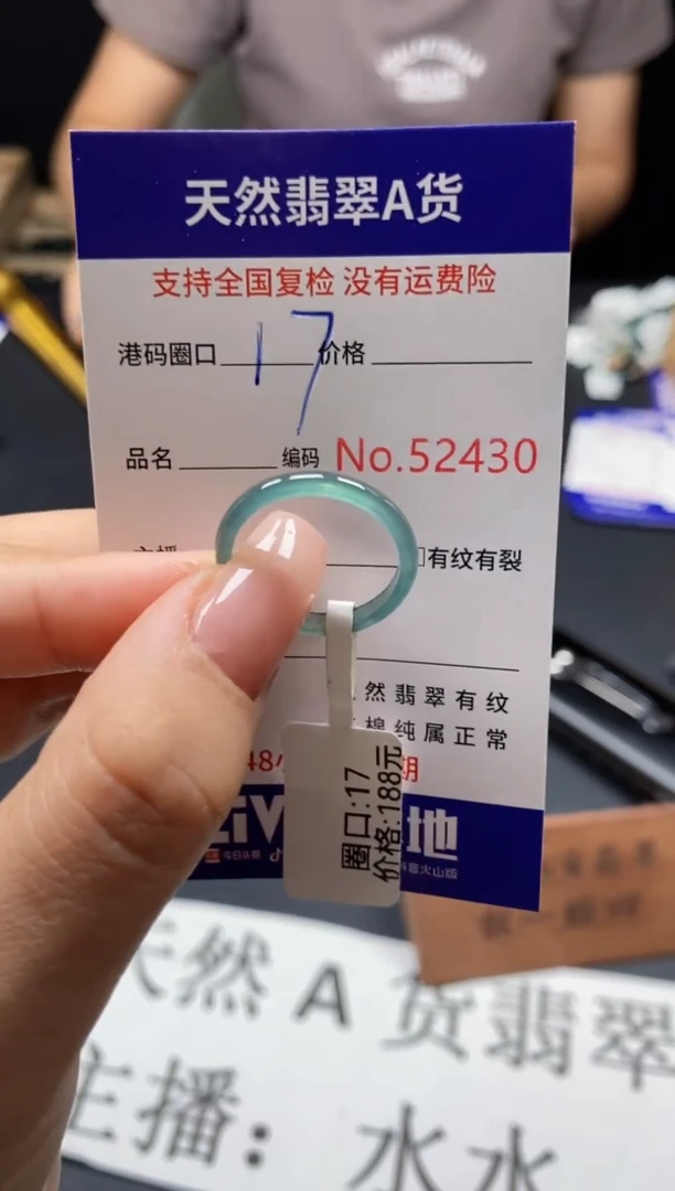 未镶嵌戒指翡翠天然A货翡翠2430
