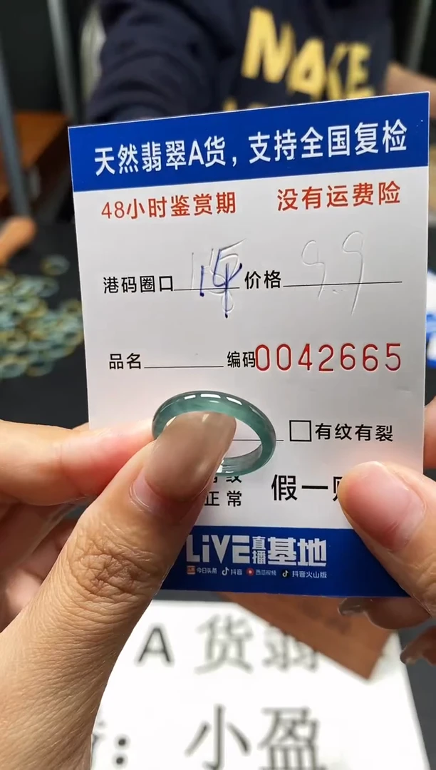 未镶嵌戒指翡翠天然A货翡翠2665