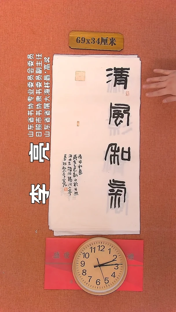 【闪购商品】书法195     李亮老师书法作品