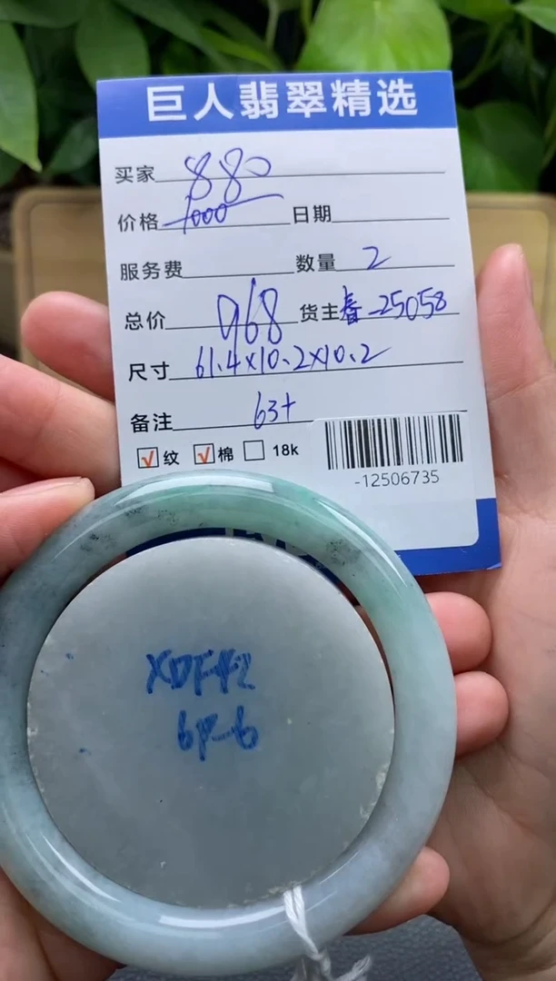 颈饰未镶嵌翡翠多人-12506735