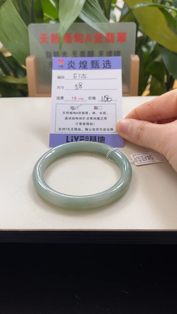 未镶嵌手镯翡翠糖***?圈口58编码e125