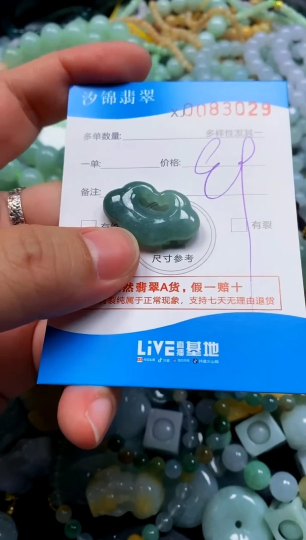 颈饰未镶嵌翡翠闪购商品0083029