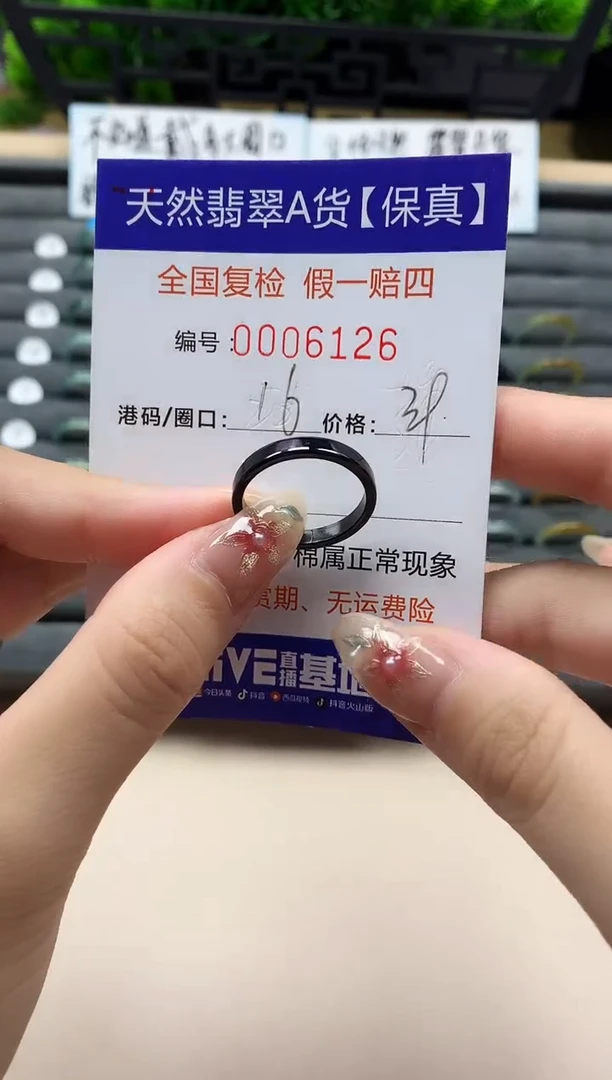 未镶嵌戒指翡翠天然  6126