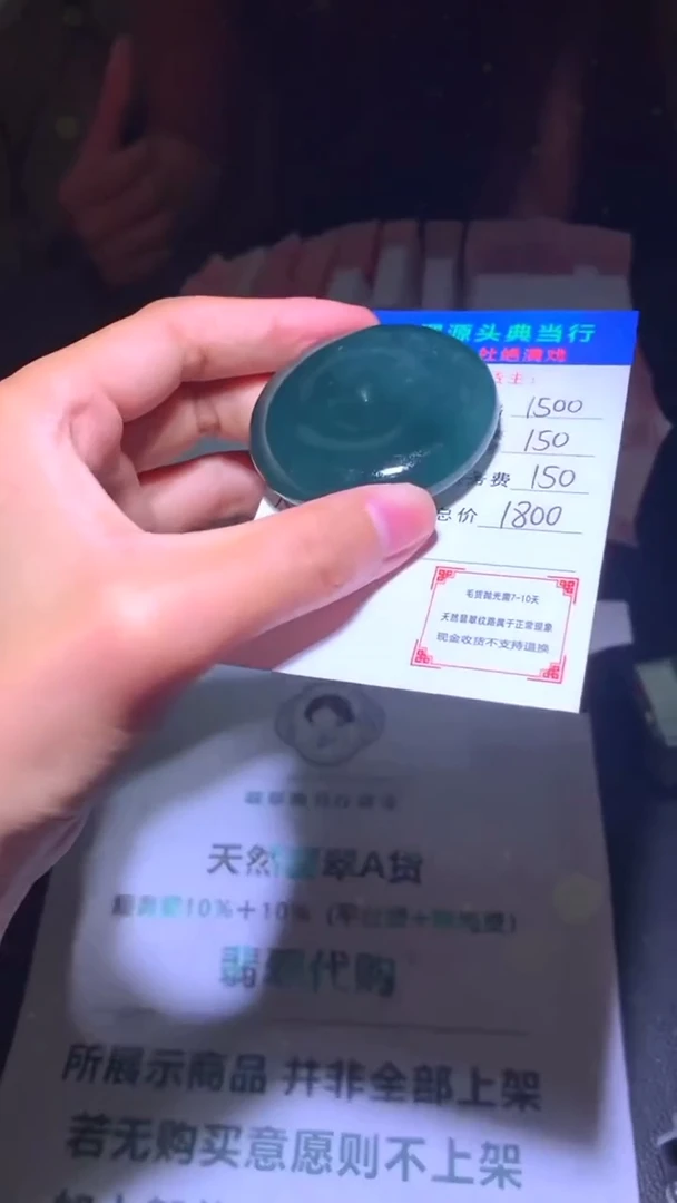 未镶嵌定制翡翠-毛货-不退不换-多样性发货-