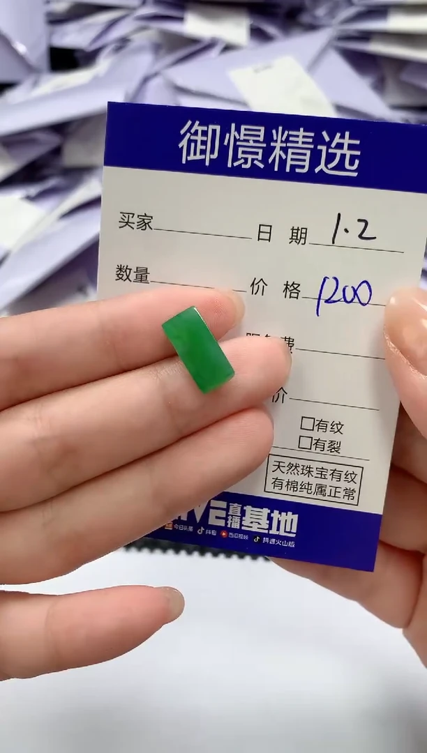 颈饰未镶嵌翡翠27