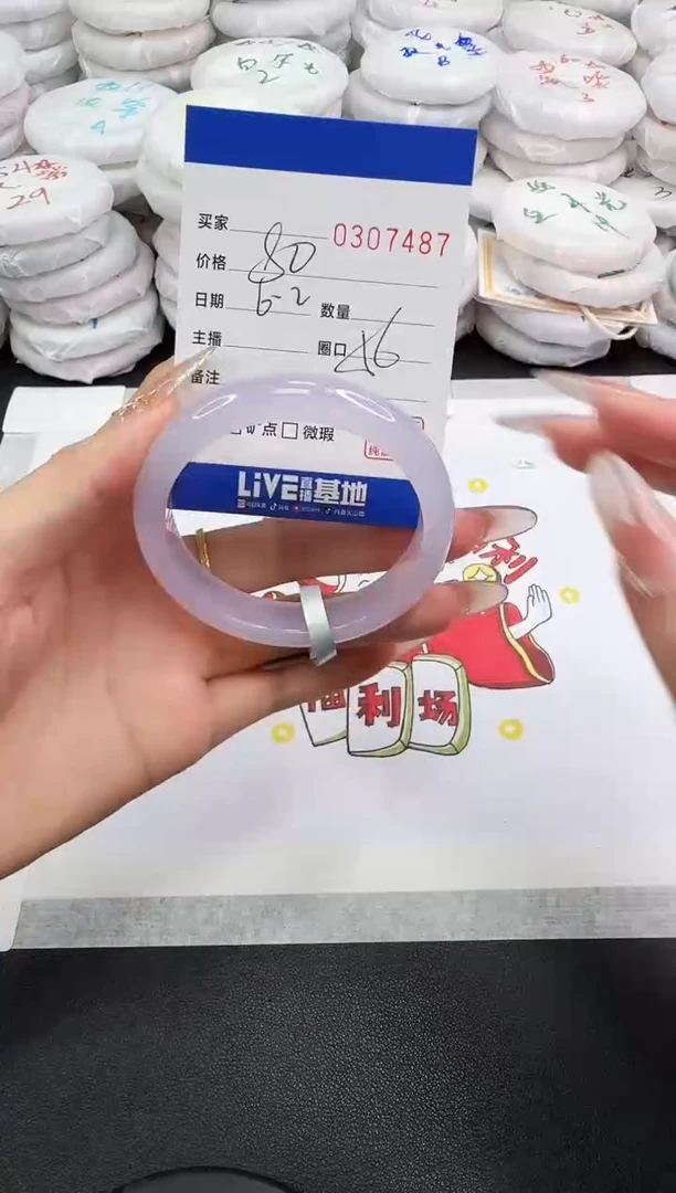 玛瑙/玉髓手镯未镶嵌7487