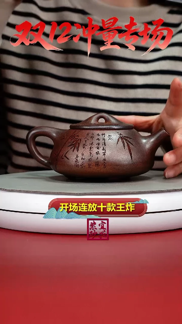 茶壶紫砂蒋静明天星泥特高温松竹景舟石瓢300CC