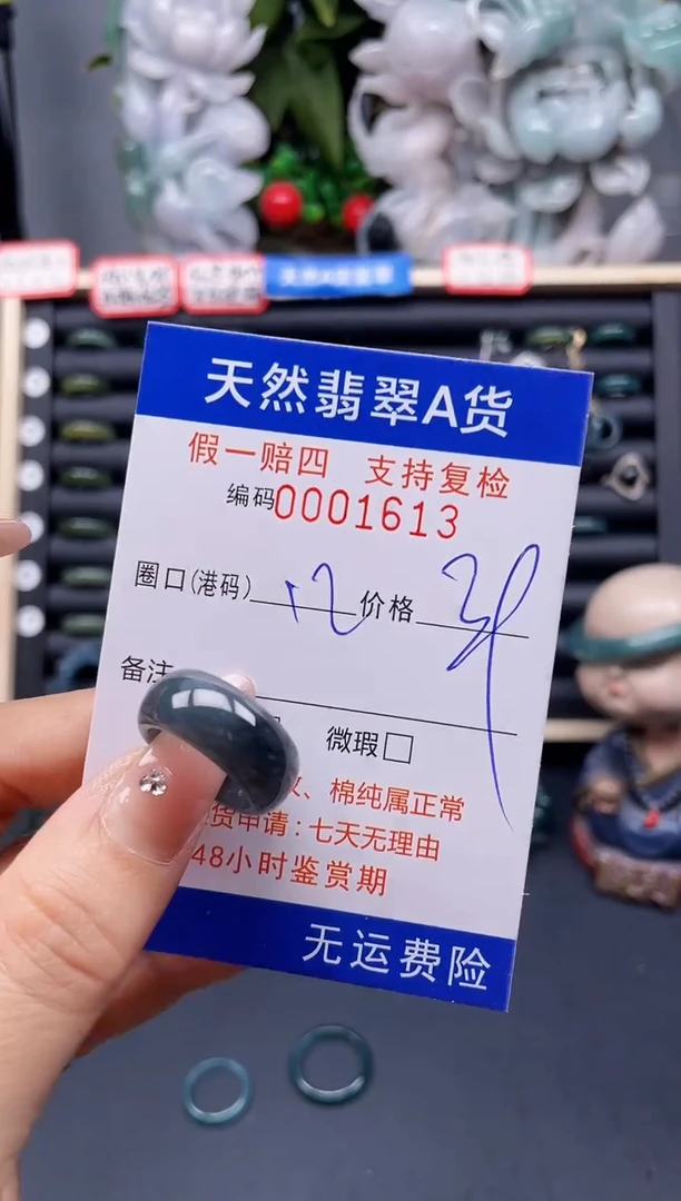 翡翠戒指未镶嵌12*1613-