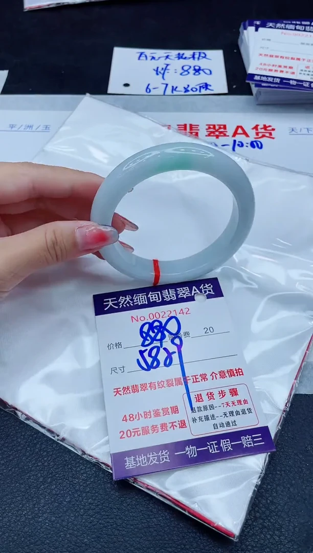 翡翠手镯未镶嵌880.0000