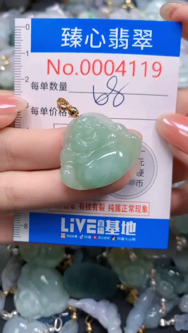 吊坠(不含链)未镶嵌翡翠4119