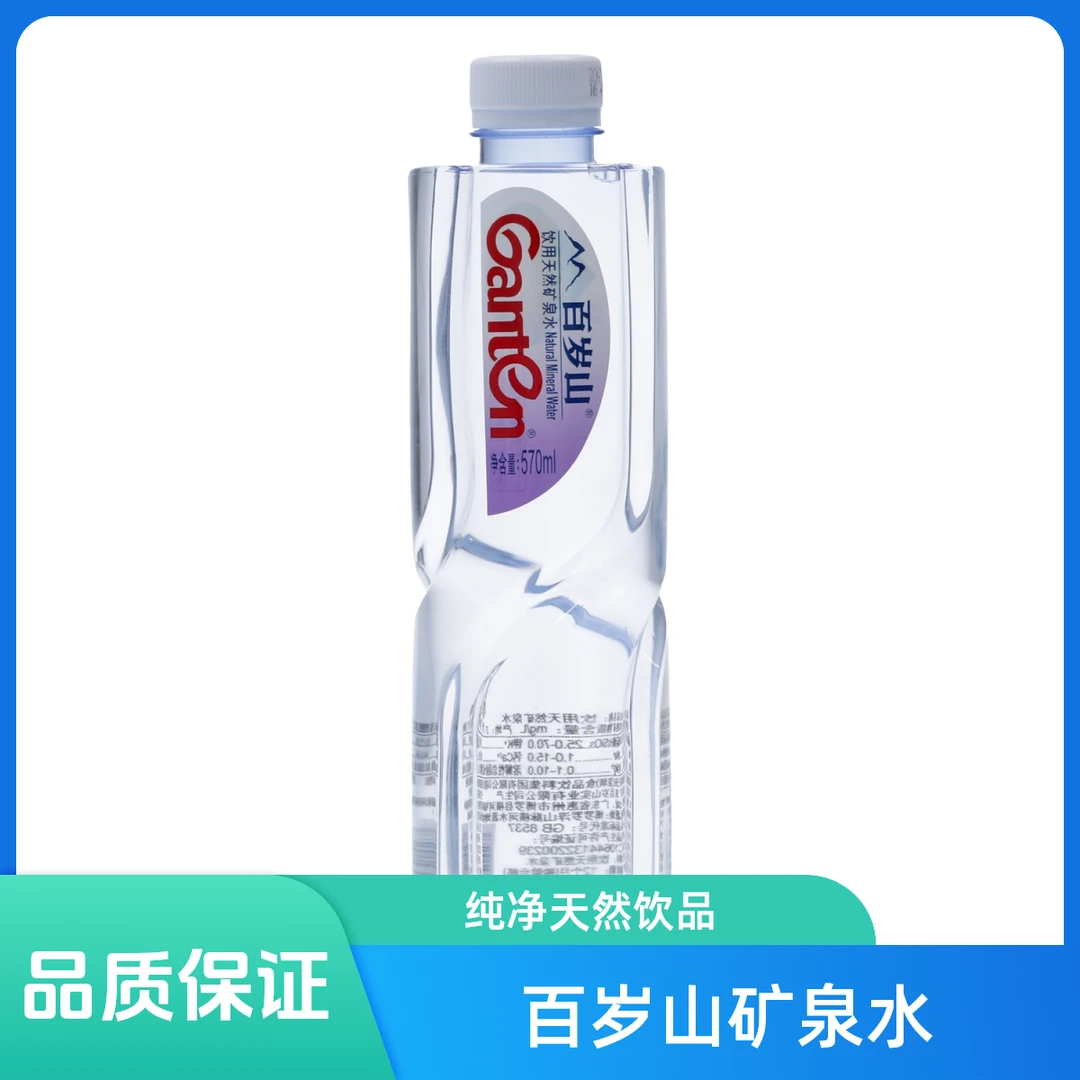 Ganten/百岁山天然矿泉水570ml