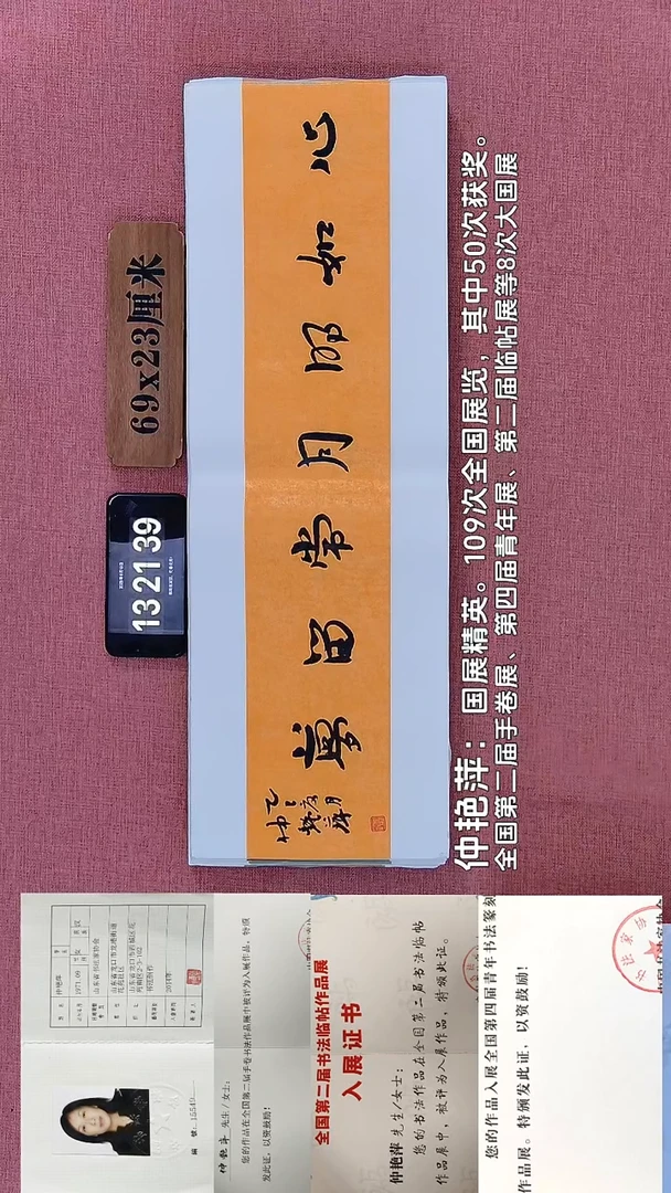书法102         仲老师作品
