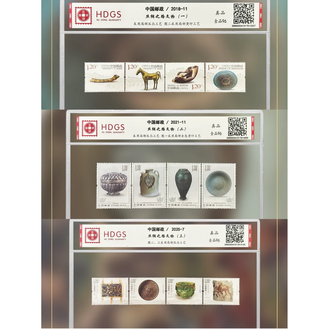 中国邮政-《丝绸之路文物系列》大全套