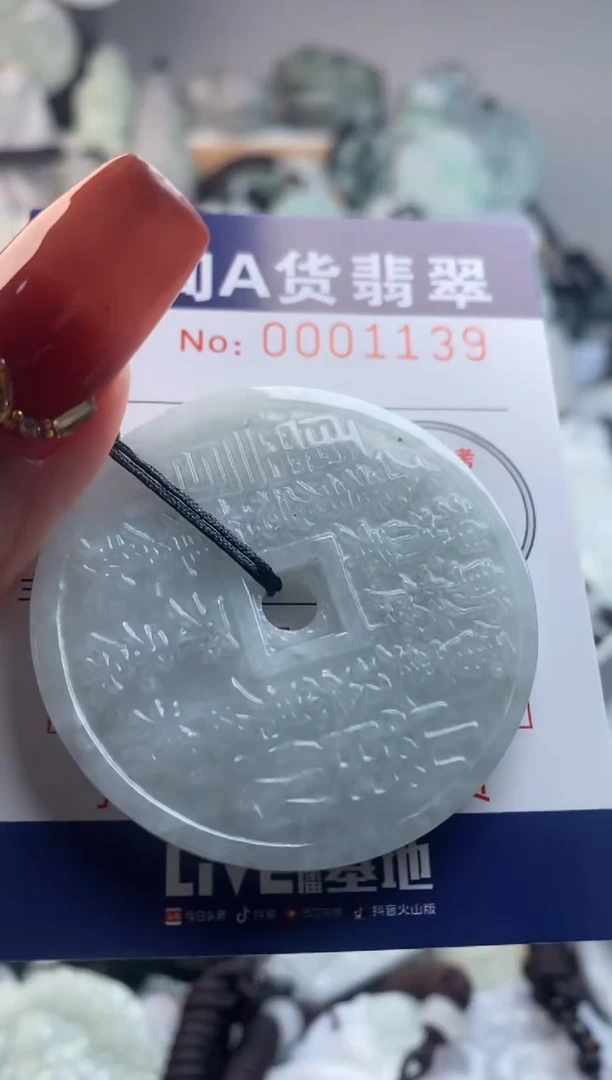 【闪购商品】翡翠吊坠(不含链)未镶嵌1