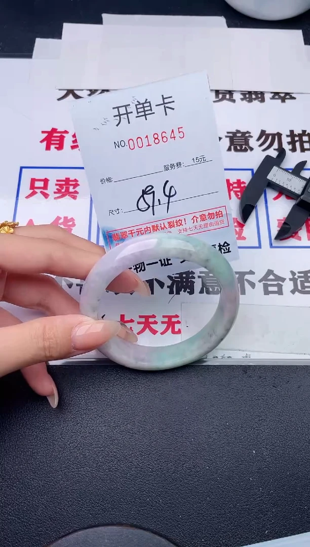 未镶嵌手镯翡翠45