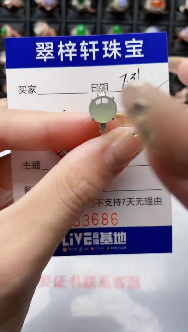 翡翠戒指银S925镶嵌3686