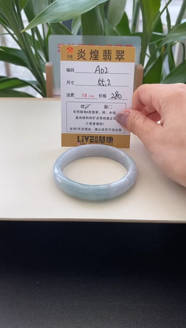 未镶嵌手镯翡翠圈口55.2编码A02