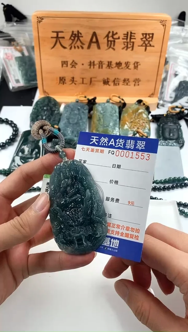 颈饰未镶嵌翡翠