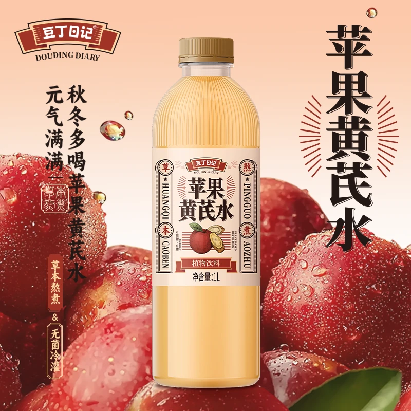豆丁日记苹果黄芪元气水免煮植物饮品即饮1L*2瓶