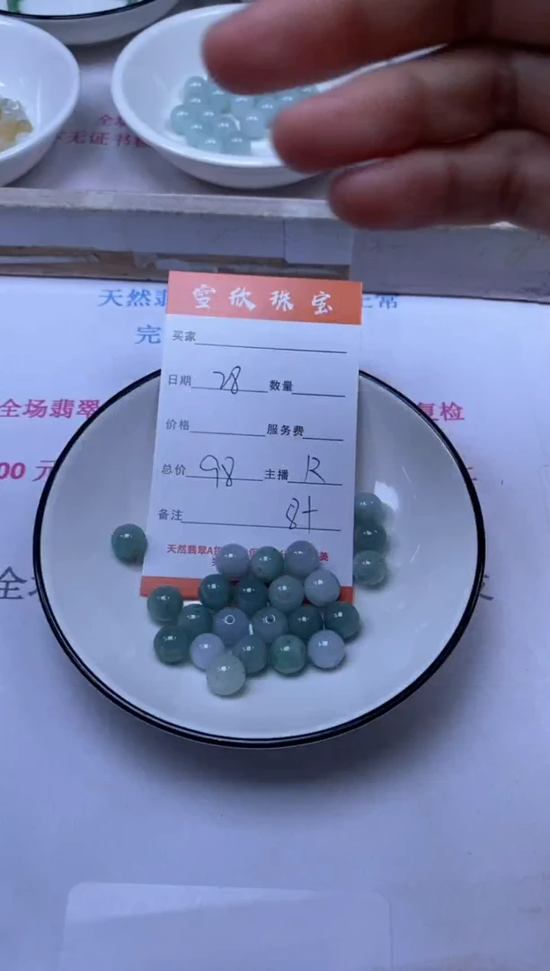 颈饰未镶嵌翡翠雪欣散珠定制diy