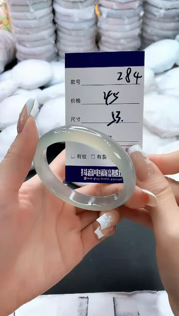 手镯玛瑙/玉髓未镶嵌284