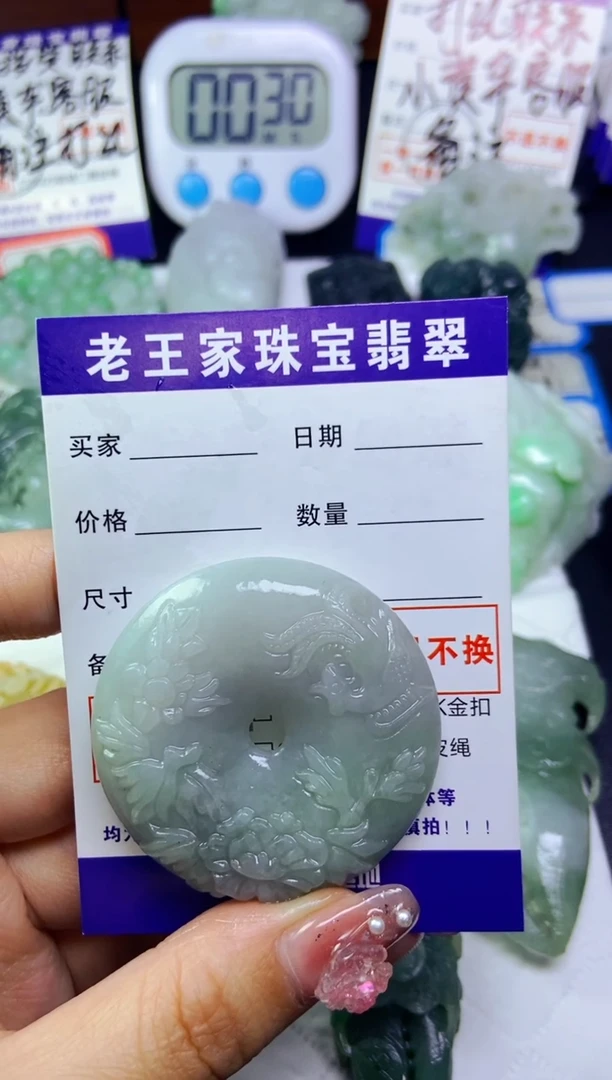 翡翠未镶嵌颈饰扣子
