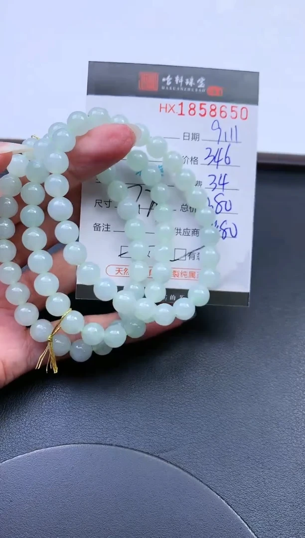 未镶嵌挂件翡翠哈轩 手串1（有纹有裂）（多样性发其一）