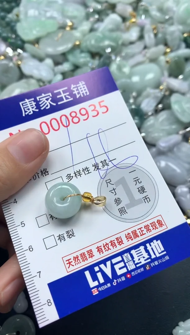 吊坠(不含链)未镶嵌翡翠8935