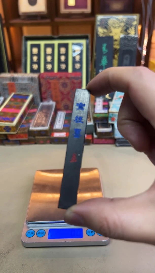 玉犀堂 写经墨 5钱1锭微瑕