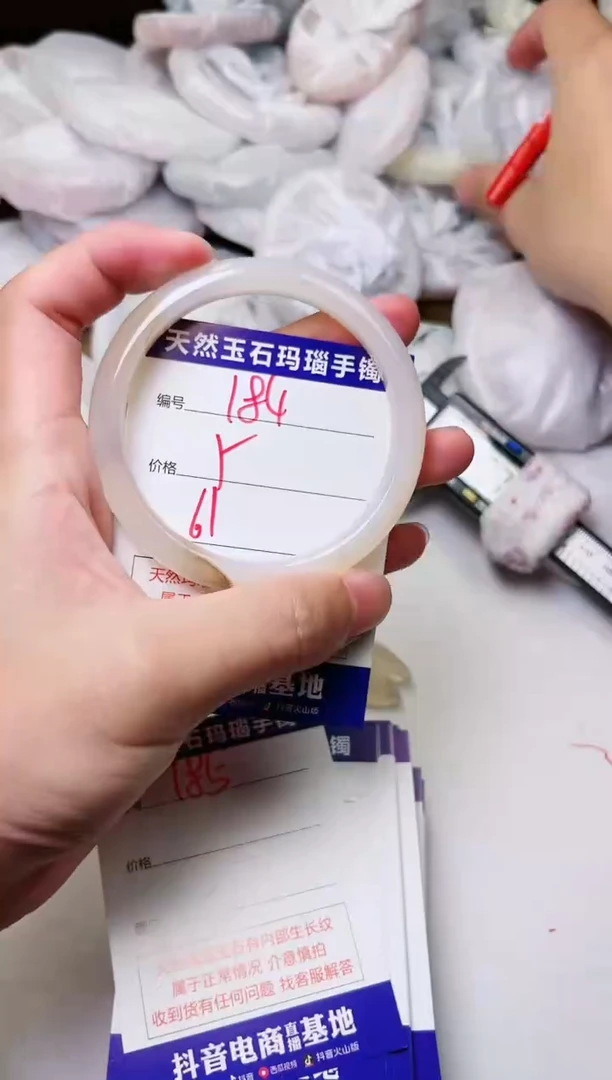 玛瑙/玉髓手镯未镶嵌184