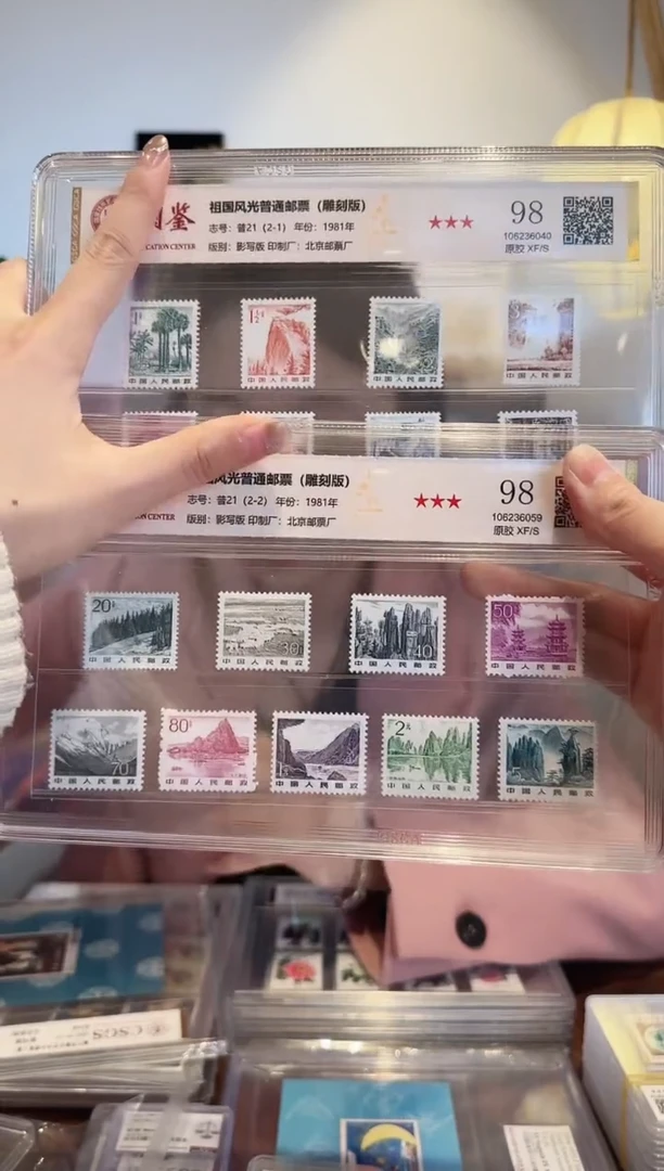 【闪购商品】普21祖国风光普通邮票