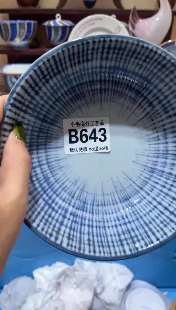 瓷片B****青         B643