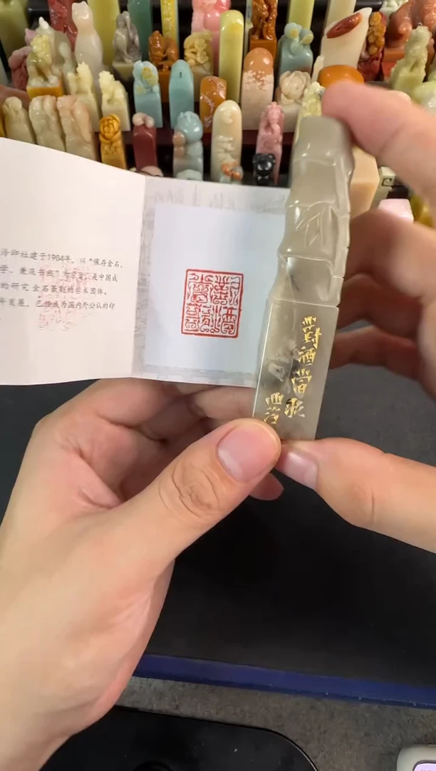 老挝石印石编号编号1195