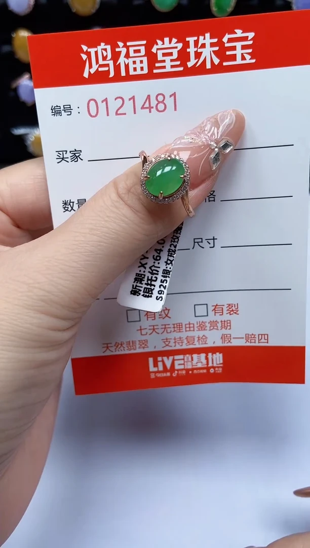 翡翠戒指银S925镶嵌481